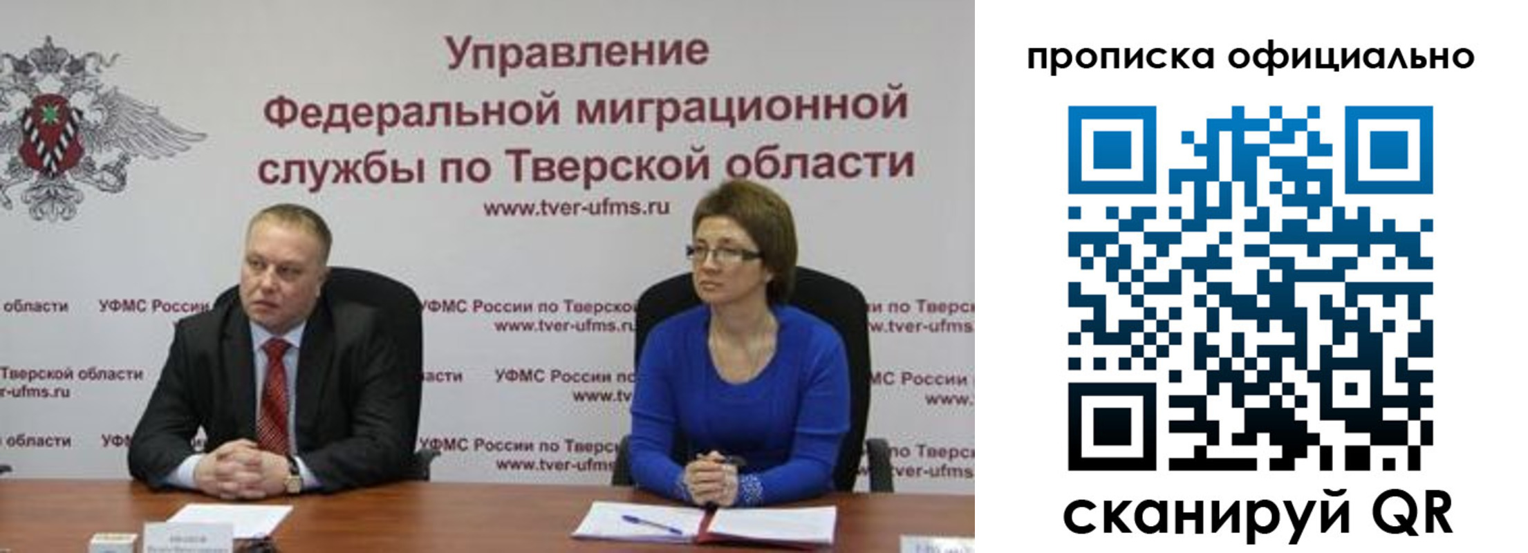 временная регистрация поиск в Самарской области
