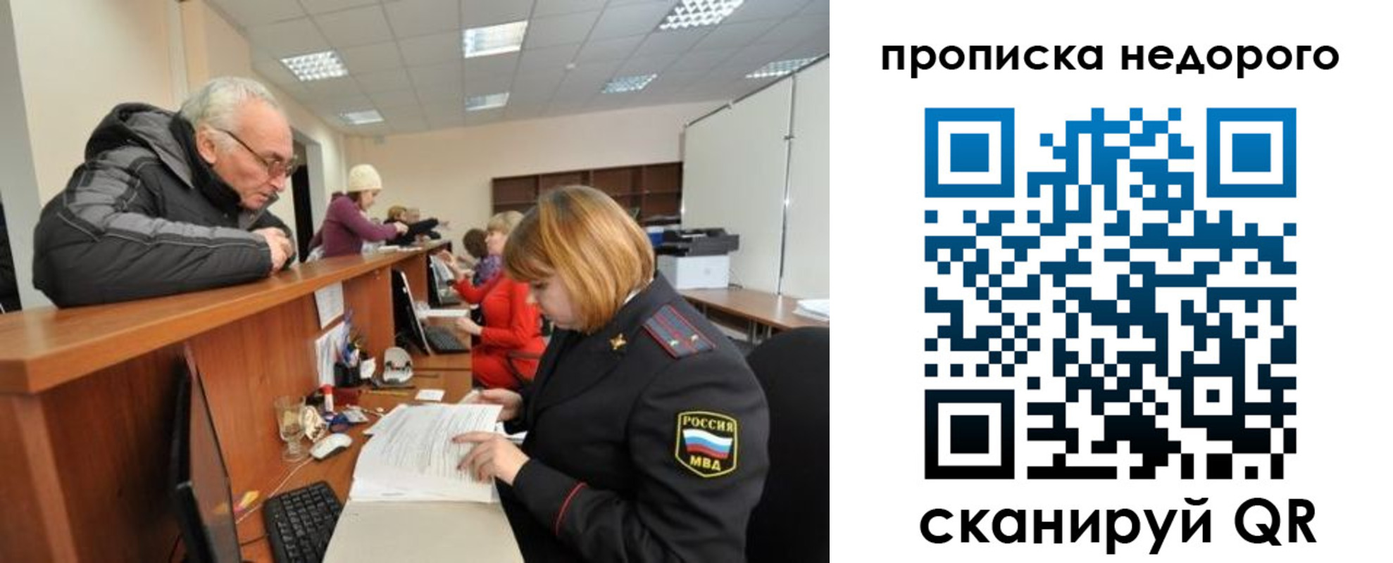 прописка регистрация в Самарской области