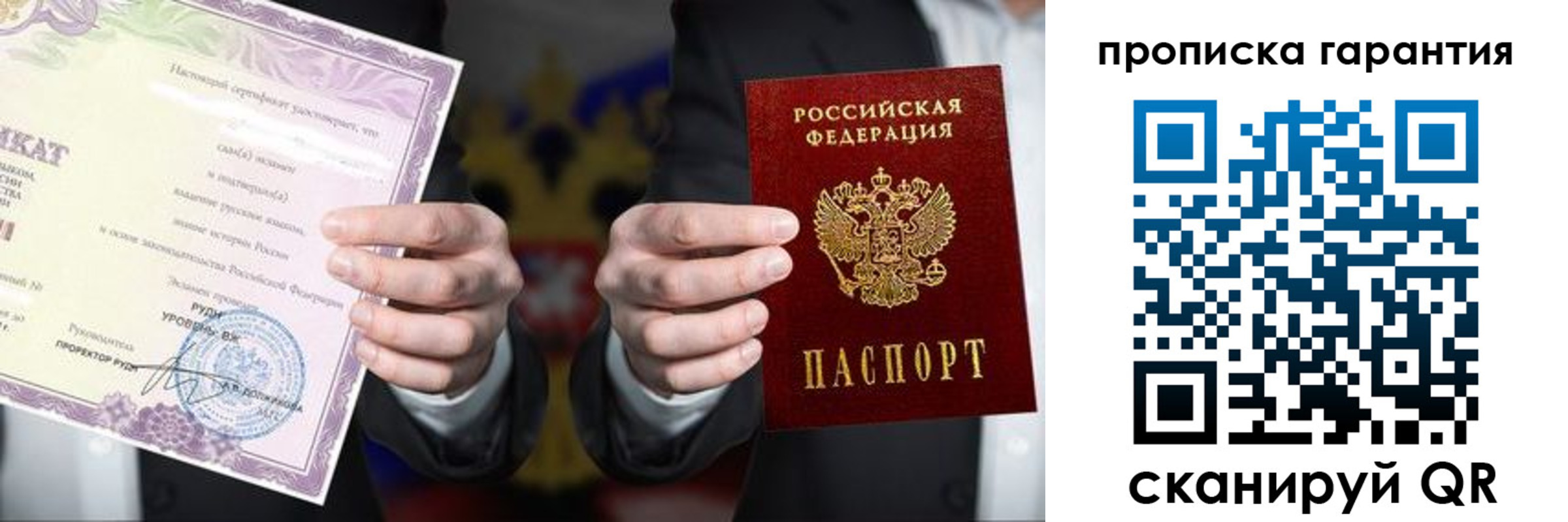 временная регистрация в квартире в Самарской области