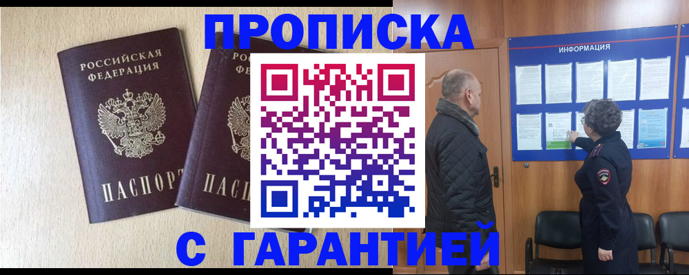 временная регистрация для всех в Самарской области