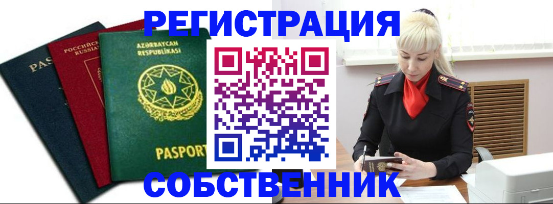 временная регистрация для всех в Самарской области