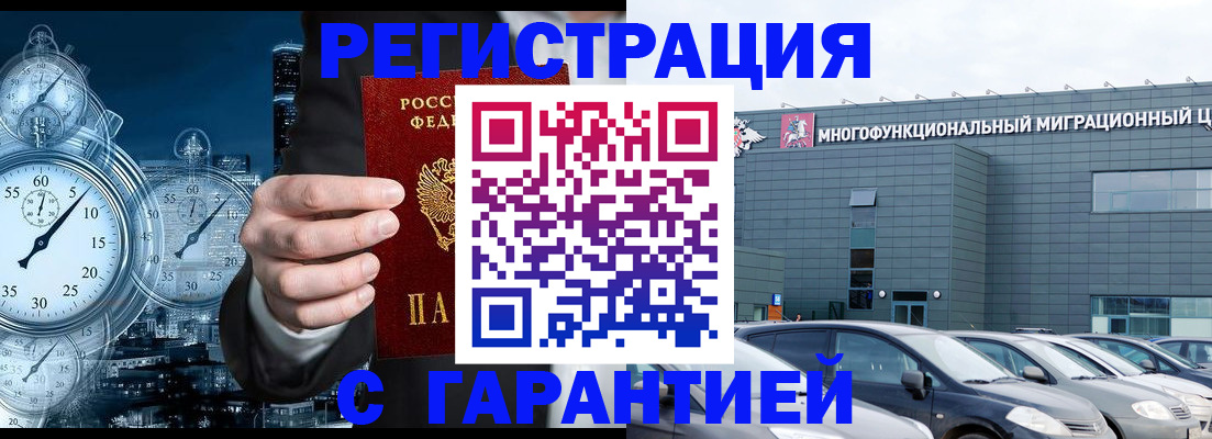 временная регистрация законно в Самарской области