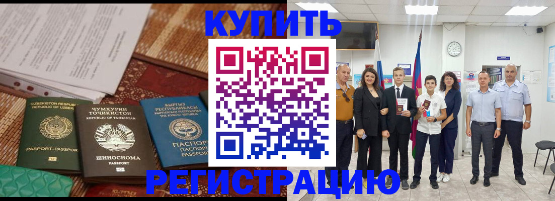 временная регистрация гарантия в Самарской области